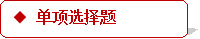 学科网(www.zxxk.com)--教育资源门户，提供试卷、教案、课件、论文、素材及各类教学资源下载，还有大量而丰富的教学相关资讯！