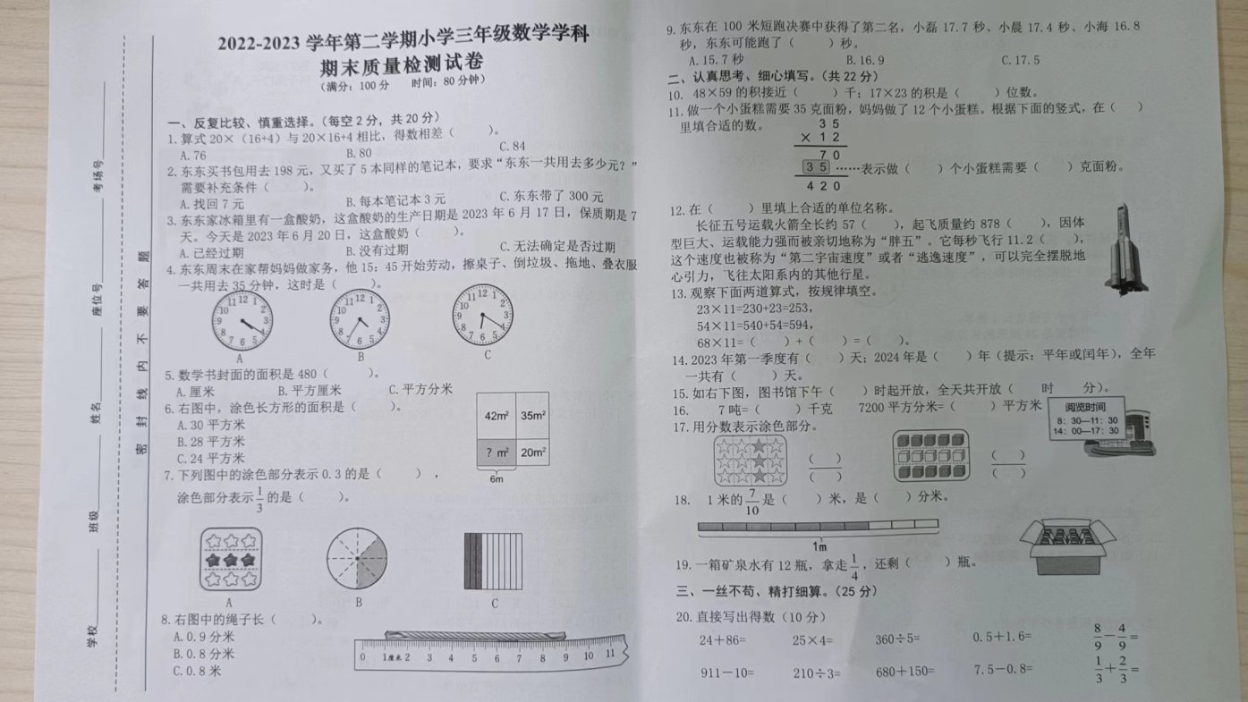 微信图片_202306210722584