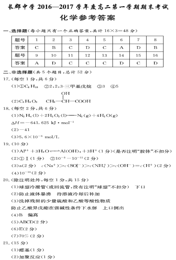 学科网(www.zxxk.com)--教育资源门户，提供试卷、教案、课件、论文、素材及各类教学资源下载，还有大量而丰富的教学相关资讯！