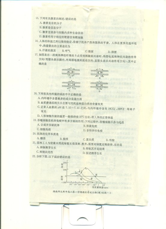 中国教育出版网（www.zzstep.com），免费精品资源门户网站。提供试卷、教案、课件、素材及各类精品教学资源下载