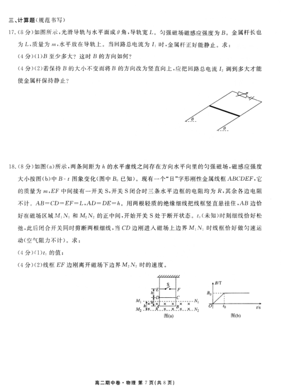 中国教育出版网（www.zzstep.com），免费精品资源门户网站。提供试卷、教案、课件、素材及各类精品教学资源下载