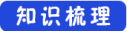 学科网(www.zxxk.com)--教育资源门户，提供试卷、教案、课件、论文、素材及各类教学资源下载，还有大量而丰富的教学相关资讯！