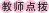 学科网(www.zxxk.com)--教育资源门户，提供试卷、教案、课件、论文、素材及各类教学资源下载，还有大量而丰富的教学相关资讯！