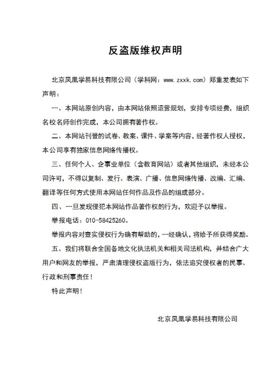 学科网(www.zxxk.com)--教育资源门户，提供试卷、教案、课件、论文、素材及各类教学资源下载，还有大量而丰富的教学相关资讯！