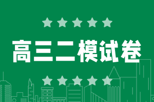 2024驻马店市二模高三试卷及答案（九科全）