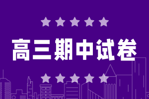 2024晋城高三上学期期中考试卷及答案(九科全)