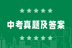 2025安徽省中考地理真题试卷及答案