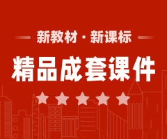 2025年新人教部编版三年级语文下册PPT课件全册